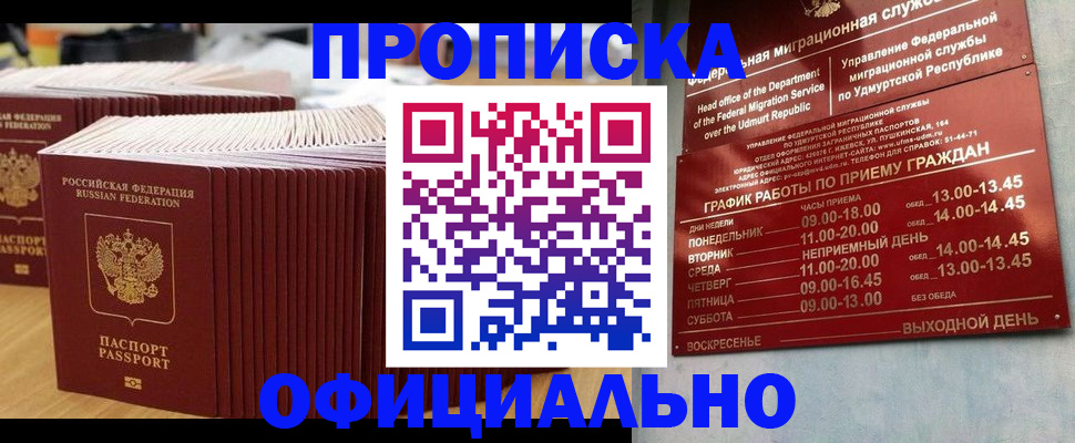 временная регистрация для всех в Ртищево
