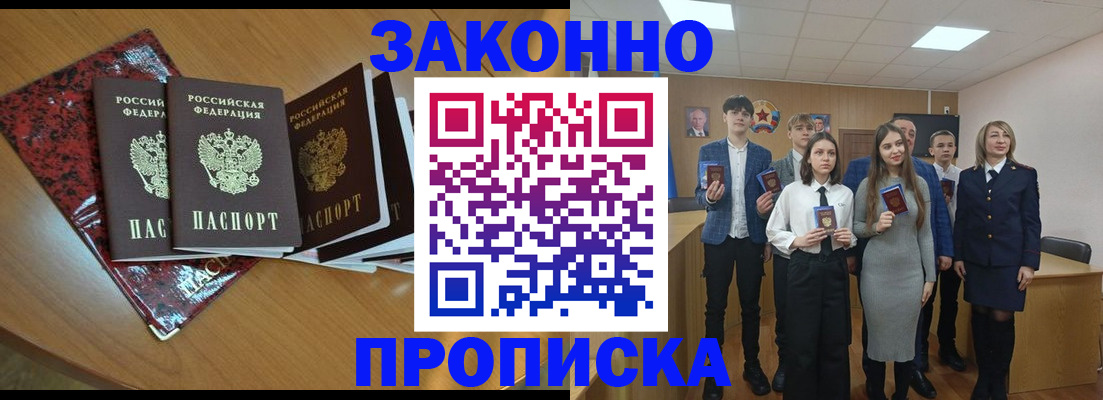 временная регистрация для школы в Ртищево