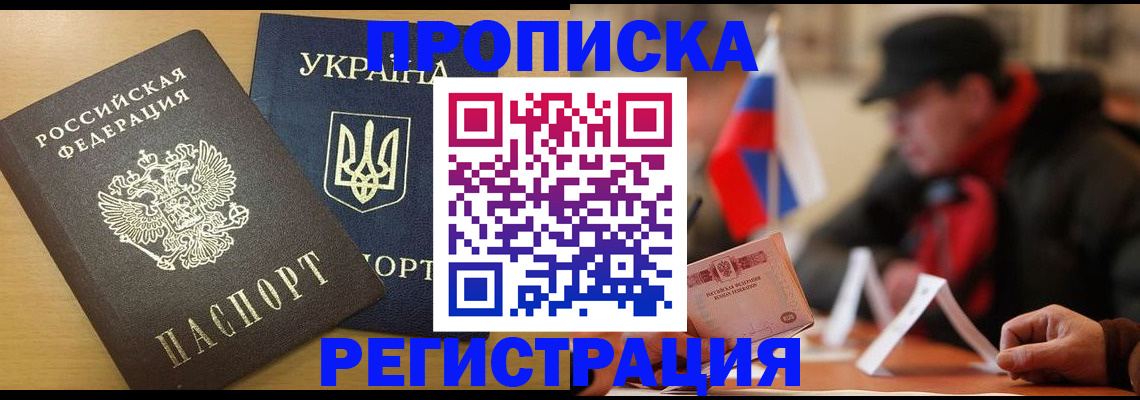 временная регистрация надежно в Ртищево